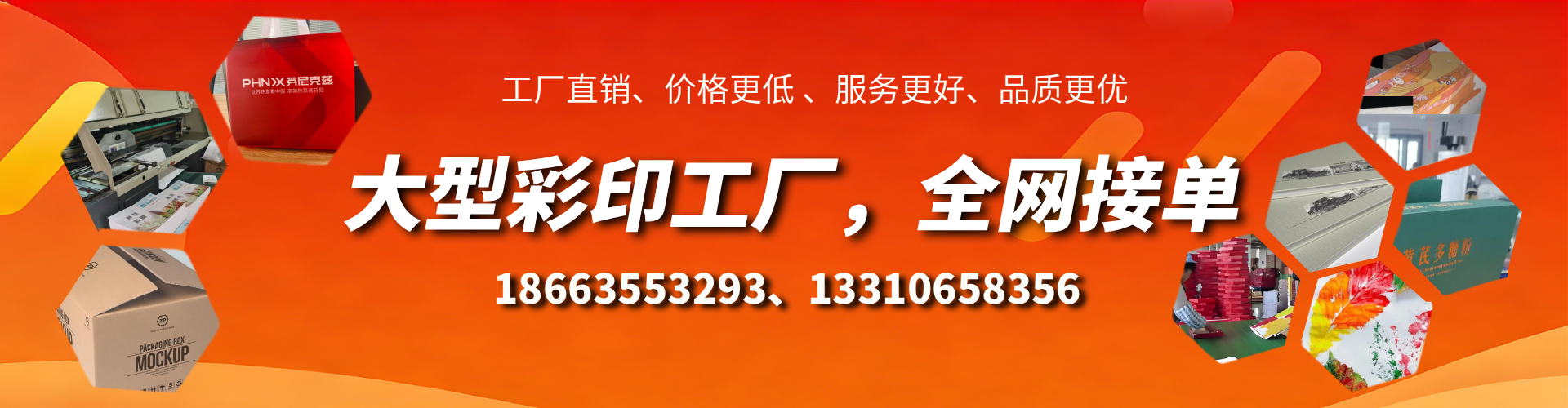 临猗彩印刷刷厂家